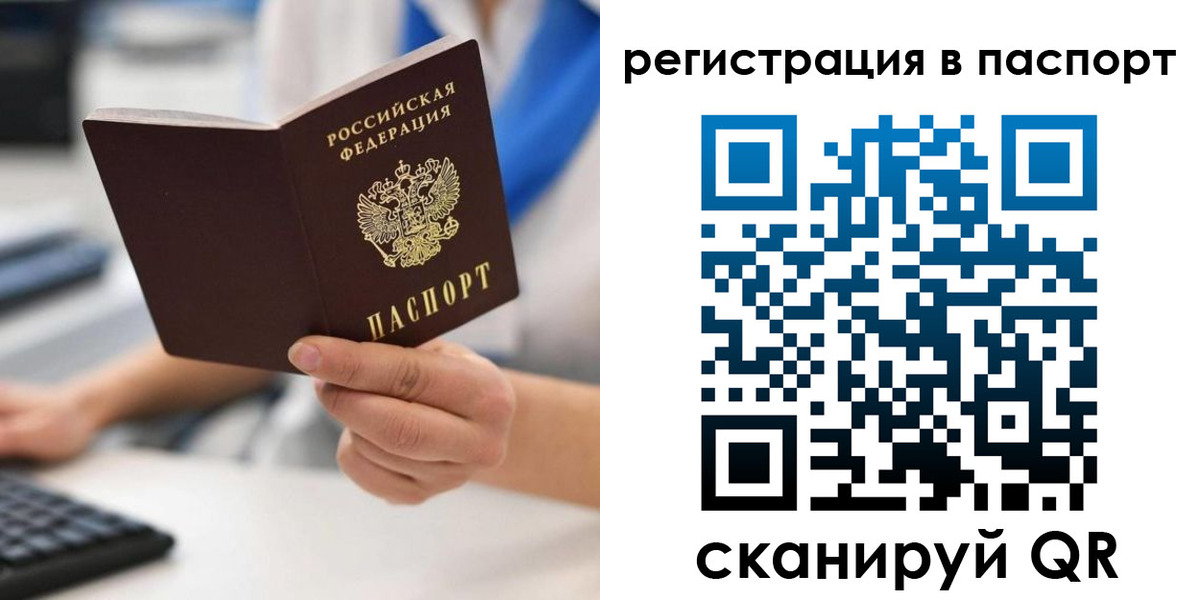 прописка 2025 в Пермской области