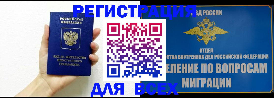 купить прописку в Пермской области