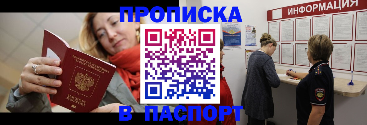 прописка поиск в Пермской области